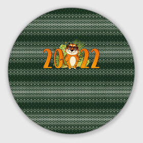 Круглый коврик для мышки с принтом Новый Год 2022   Год тигра в Курске, резина и полиэстер | круглая форма, изображение наносится на всю лицевую часть | 2022 | год тигра | новый год | новый год 2022 | символ года | тигр | тигренок | тигрица | тигры