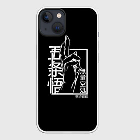 Чехол для iPhone 13 с принтом ЗНАК ИТАДОРИ, МАГИЧЕСКАЯ БИТВА в Курске,  |  | anime | japan | japanese | jujutsu | jujutsu kaisen | kaisen | sukuna | tattoo | аниме | двуликий призрак | иероглифы | инумаки | итадори | итадори юдзи | магическая битва | нобара | панда | рёмен | рёмен сукуна | сатору | сукуна