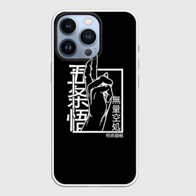 Чехол для iPhone 13 Pro с принтом ЗНАК ИТАДОРИ, МАГИЧЕСКАЯ БИТВА в Курске,  |  | anime | japan | japanese | jujutsu | jujutsu kaisen | kaisen | sukuna | tattoo | аниме | двуликий призрак | иероглифы | инумаки | итадори | итадори юдзи | магическая битва | нобара | панда | рёмен | рёмен сукуна | сатору | сукуна