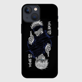 Чехол для iPhone 13 mini с принтом GOJO SATORU МАГИЧЕСКАЯ БИТВА   JUJUTSU KAISEN в Курске,  |  | Тематика изображения на принте: anime | japan | japanese | jujutsu | jujutsu kaisen | kaisen | sukuna | tattoo | аниме | двуликий призрак | иероглифы | инумаки | итадори | итадори юдзи | магическая битва | нобара | панда | рёмен | рёмен сукуна | сатору | сукуна
