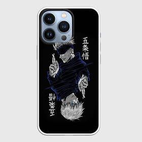 Чехол для iPhone 13 Pro с принтом GOJO SATORU МАГИЧЕСКАЯ БИТВА   JUJUTSU KAISEN в Курске,  |  | anime | japan | japanese | jujutsu | jujutsu kaisen | kaisen | sukuna | tattoo | аниме | двуликий призрак | иероглифы | инумаки | итадори | итадори юдзи | магическая битва | нобара | панда | рёмен | рёмен сукуна | сатору | сукуна