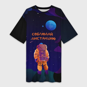 Платье-футболка 3D с принтом Космонавт на Дистанции в Курске,  |  | corona virus | cosmonaut | covid19 | keep your distance | planet | space | корона вирус | космонавт | космос | планета | соблюдай дистанцию