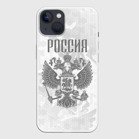 Чехол для iPhone 13 с принтом Герб России в Курске,  |  | art | background | football | hockey | russia | russian national team | sport | texture | арт | герб | двуглавый орел | россия | сборная россии | спорт | текстура | фон | футбол | хоккей