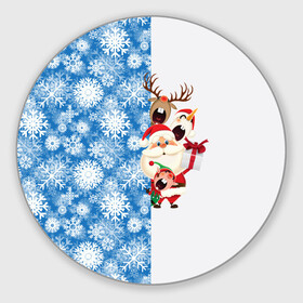 Круглый коврик для мышки с принтом Подарок от Санты в Курске, резина и полиэстер | круглая форма, изображение наносится на всю лицевую часть | christmas | merry christmas | santa claus | гном | дед мороз | ёлка | зима | мороз | новый год | олень | подарок | праздник | рождество | с новым годом | санта клаус | снеговик | снегурочка | снежинки