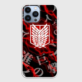 Чехол для iPhone 13 Pro Max с принтом Атака Титанов: Monsters. в Курске,  |  | attack on titan | monsters | pattrn | аниме | атака титанов | гроза | молния | монстры | неон | паттерн | титаны