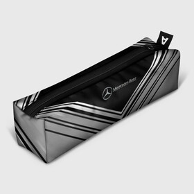 Пенал школьный 3D с принтом [Mercedes Benz] Текстура в Курске, 100% полиэстер | плотная ткань, застежка на молнии | amg | mercedes | mercedesamg gt | sport | амг | мерседес | мерседесбенц амг | спорт