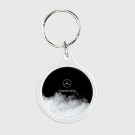 Брелок круглый с принтом [Mercedes Benz] Облака в Курске, пластик и полированная сталь | круглая форма, металлическое крепление в виде кольца | amg | mercedes | mercedesamg gt | sport | амг | мерседес | мерседесбенц амг | спорт