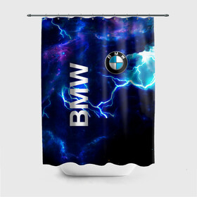 Штора 3D для ванной с принтом [BMW] Синяя молния в Курске, 100% полиэстер | плотность материала — 100 г/м2. Стандартный размер — 146 см х 180 см. По верхнему краю — пластиковые люверсы для креплений. В комплекте 10 пластиковых колец | bmw | bmw performance | m | motorsport | performance | бмв | моторспорт