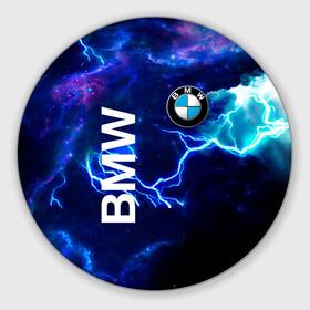 Круглый коврик для мышки с принтом [BMW] Синяя молния в Курске, резина и полиэстер | круглая форма, изображение наносится на всю лицевую часть | Тематика изображения на принте: bmw | bmw performance | m | motorsport | performance | бмв | моторспорт