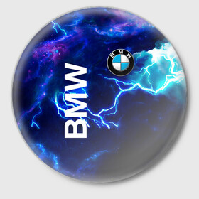 Значок с принтом [BMW] Синяя молния в Курске,  металл | круглая форма, металлическая застежка в виде булавки | Тематика изображения на принте: bmw | bmw performance | m | motorsport | performance | бмв | моторспорт