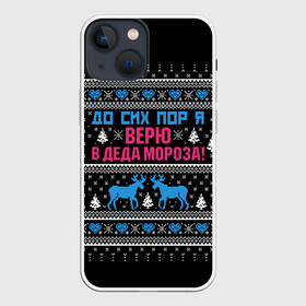 Чехол для iPhone 13 mini с принтом До сих пор верю в Деда Мороза в Курске,  |  | deer | happy new year | i believe in santa claus | knitted | merry christmas | ornament | still | sweater | trees | with deer | вязаный | до сих пор | ёлки | новый год | олени | орнамент | рождество | с оленями | свитер | я верю в деда мороза