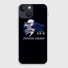 Чехол для iPhone 13 mini с принтом Сатору Годжо без повязки Магическая битва в Курске,  |  | jujutsu kaisen | satoru gojou | sorcery fight | магическая битва | сатору годжо | сатору годзё