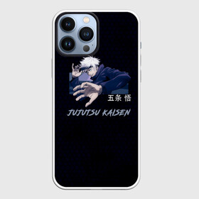 Чехол для iPhone 13 Pro Max с принтом Сатору Годжо без повязки Магическая битва в Курске,  |  | jujutsu kaisen | satoru gojou | sorcery fight | магическая битва | сатору годжо | сатору годзё