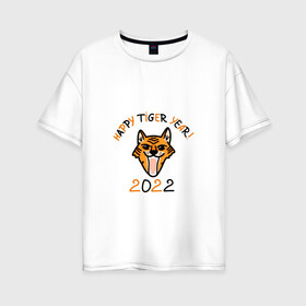 Женская футболка хлопок Oversize с принтом 2022 Новый год в Курске, 100% хлопок | свободный крой, круглый ворот, спущенный рукав, длина до линии бедер
 | 2022 | happy new year | год тигра | новый год | тигр