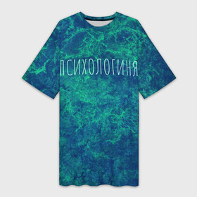Платье-футболка 3D с принтом Психологиня в Курске,  |  | абстракция | зелёный | надпись | психолог | психологиня | психология | синий | феминизм | фемка