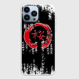 Чехол для iPhone 13 Pro Max с принтом Кандзи Сакура Иероглифы Аниме в Курске,  |  | anime | grunge | japan | аниме | анимэ | бусидо | гранж | иероглифы | полосы | потертости | самурай | символ | узоры | цветы | япония | японский