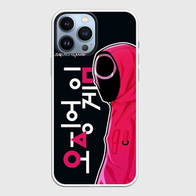 Чехол для iPhone 13 Pro Max с принтом Squid game   guard в Курске,  |  | action adventure | circle | guard | killer | south korean | squid game | survival | thriller | web series | веб сериал | выживание | игра в кальмара | круг | охранник | приключенческий боевик | стражник | триллер | южнокорейский