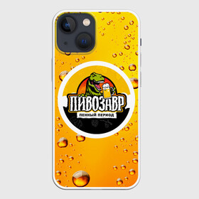 Чехол для iPhone 13 mini с принтом пивозавр 3d hd в Курске,  |  | 3d | hd | дино | динозавр | пенный период | прикольные надписи