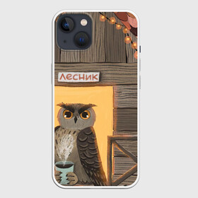 Чехол для iPhone 13 с принтом Лесник в Курске,  |  | арт | горячий чай | дикая птица | дикие животные | дикие звери | дом | животное | животные | лес | лесник | осень | природа | рисунок | сова | чай