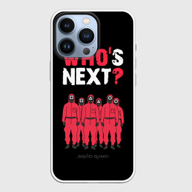 Чехол для iPhone 13 Pro с принтом Whos Next  Кто следующий. в Курске,  |  | action adventure | guards | south korean | squid game | survival game | web series | whos next | веб сериал | игра в кальмара | игра на выживание | кто следующий | охрана | приключенческий боевик | стражники | южнокорейский