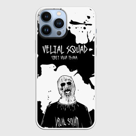 Чехол для iPhone 13 Pro Max с принтом Velial Squad свет или тьма, в Курске,  |  | pharaoh | velial | velial squad | velialsquad | велиал сквад | глубина | реакция | рэп
