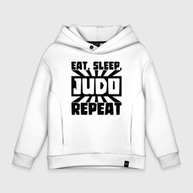 Детское худи Oversize хлопок с принтом Eat, Sleep, Judo, Repeat в Курске, френч-терри — 70% хлопок, 30% полиэстер. Мягкий теплый начес внутри —100% хлопок | боковые карманы, эластичные манжеты и нижняя кромка, капюшон на магнитной кнопке | Тематика изображения на принте: fighter | japan | judo | mma | sport | ufc | warrior | боец | бой | воин | дзюдо | дзюдоист | единоборства | карате | поединок | спорт | спортсмен | чемпион | япония