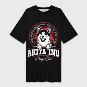 Платье-футболка 3D с принтом Акита Ину (Akita Inu) в Курске,  |  | akita inu | animal | dog | japanese dog | spitz | акита ину | год собаки | друг человека | животное | зверь | кинолог | пёс | порода собак | собака | собака акита ину | собаковод | сторожевая собака | четвероногий | шпиц