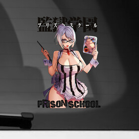 Наклейка на автомобиль с принтом Meiko в Курске, ПВХ |  | anime | manga | meiko | prison school | school | schoolgirl | teacher | аниме | манга | мейко | учитель | школа