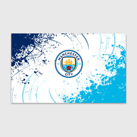 Бумага для упаковки 3D с принтом Manchester City - Футбольный клуб в Курске, пластик и полированная сталь | круглая форма, металлическое крепление в виде кольца | fc | football | football club | manchester city | sport | манчестер сити | спорт | спортивные | униформа | фирменные цвета | фк | футбол | футбольный клуб