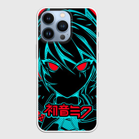 Чехол для iPhone 13 Pro с принтом Мику Хацунэ   Hatsune Miku в Курске,  |  | anime girl | hatsune miku | vocaloid | виртуальная певица | вокалоид | девушка с голубыми волосами | мику хацунэ | музыка