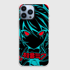 Чехол для iPhone 13 Pro Max с принтом Мику Хацунэ   Hatsune Miku в Курске,  |  | anime girl | hatsune miku | vocaloid | виртуальная певица | вокалоид | девушка с голубыми волосами | мику хацунэ | музыка