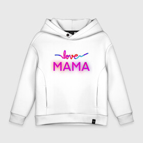 Детское худи Oversize хлопок с принтом Love  Mama в Курске, френч-терри — 70% хлопок, 30% полиэстер. Мягкий теплый начес внутри —100% хлопок | боковые карманы, эластичные манжеты и нижняя кромка, капюшон на магнитной кнопке | love mom | mama | mother bearthday | mother day | valentines day | день матери | день рождения мамы | для мамы | лучшей маме | любимой мамочке | люблю маму | мамочке | подарок маме | самая лучшая мама