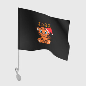 Флаг для автомобиля с принтом маленький тигр 2022 в Курске, 100% полиэстер | Размер: 30*21 см | 2022 | a | cap | cub | happy | new | tiger | year | год | детеныш | маленький | новогодняя | новый | счастливый | тигр | тигренок | шапка