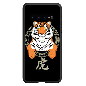 Чехол для Samsung Galaxy S10 с принтом Тигр в рамке в Курске, Силикон | Область печати: задняя сторона чехла, без боковых панелей | 2022 | chinese character | framed | new year | ornament | powerful | predator | strong | tiger | year of the tiger | yellow look | в рамке | год тигра | жёлтый взгляд | китайский иероглиф | мощный | новый год | орнамент | сильный | тигр | хищник