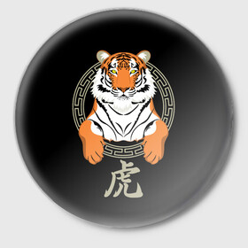 Значок с принтом Тигр в рамке в Курске,  металл | круглая форма, металлическая застежка в виде булавки | 2022 | chinese character | framed | new year | ornament | powerful | predator | strong | tiger | year of the tiger | yellow look | в рамке | год тигра | жёлтый взгляд | китайский иероглиф | мощный | новый год | орнамент | сильный | тигр | хищник