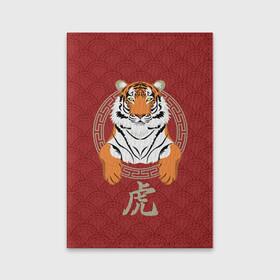 Обложка для паспорта матовая кожа с принтом Китайский тигр в раме в Курске, натуральная матовая кожа | размер 19,3 х 13,7 см; прозрачные пластиковые крепления | Тематика изображения на принте: 2022 | chinese character | framed | new year | ornament | powerful | predator | strong | tiger | year of the tiger | yellow look | в рамке | год тигра | жёлтый взгляд | китайский иероглиф | мощный | новый год | орнамент | сильный | тигр | хищник