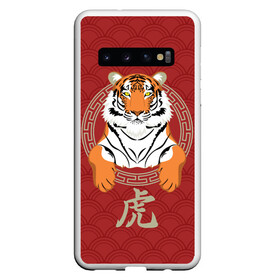 Чехол для Samsung Galaxy S10 с принтом Китайский тигр в раме в Курске, Силикон | Область печати: задняя сторона чехла, без боковых панелей | 2022 | chinese character | framed | new year | ornament | powerful | predator | strong | tiger | year of the tiger | yellow look | в рамке | год тигра | жёлтый взгляд | китайский иероглиф | мощный | новый год | орнамент | сильный | тигр | хищник