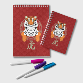 Блокнот с принтом Китайский тигр в раме в Курске, 100% бумага | 48 листов, плотность листов — 60 г/м2, плотность картонной обложки — 250 г/м2. Листы скреплены удобной пружинной спиралью. Цвет линий — светло-серый
 | Тематика изображения на принте: 2022 | chinese character | framed | new year | ornament | powerful | predator | strong | tiger | year of the tiger | yellow look | в рамке | год тигра | жёлтый взгляд | китайский иероглиф | мощный | новый год | орнамент | сильный | тигр | хищник