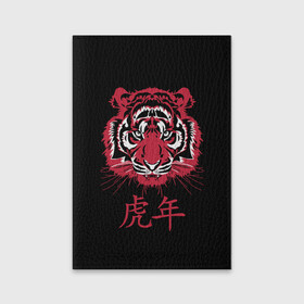 Обложка для паспорта матовая кожа с принтом Год тигра: китайский гороскоп в Курске, натуральная матовая кожа | размер 19,3 х 13,7 см; прозрачные пластиковые крепления | 2022 | chinese | hieroglyph | look | new year | powerful | predator | red | strong | tiger | year of the tiger | взгляд | год тигра | иероглиф | китайский | красный | мощный | новый год | сильный | тигр | хищник