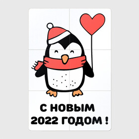 Магнитный плакат 2Х3 с принтом С новым годом 2022 в Курске, Полимерный материал с магнитным слоем | 6 деталей размером 9*9 см | 2022 | арктика | дед мороз | ёлки | новый год | пингвин | снегурочка