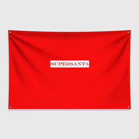 Флаг-баннер с принтом SUPERSANTA в Курске, 100% полиэстер | размер 67 х 109 см, плотность ткани — 95 г/м2; по краям флага есть четыре люверса для крепления | 2022 | supersanta | дед мороз | новый год | санта