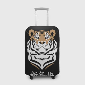 Чехол для чемодана 3D с принтом С Новым годом Тигр 2022 в Курске, 86% полиэфир, 14% спандекс | двустороннее нанесение принта, прорези для ручек и колес | 2022 | beast | chinese characters | chinese zodiac | head | muzzle | new year | predator | stern look | tiger | year of the tiger | год тигра | голова | зверь | китайские иероглифы | новый год | по китайскому гороскопу | суровый взгляд | тигр | хи
