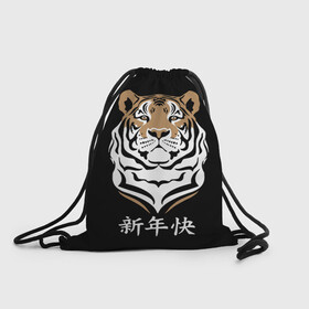Рюкзак-мешок 3D с принтом С Новым годом Тигр 2022 в Курске, 100% полиэстер | плотность ткани — 200 г/м2, размер — 35 х 45 см; лямки — толстые шнурки, застежка на шнуровке, без карманов и подкладки | 2022 | beast | chinese characters | chinese zodiac | head | muzzle | new year | predator | stern look | tiger | year of the tiger | год тигра | голова | зверь | китайские иероглифы | новый год | по китайскому гороскопу | суровый взгляд | тигр | хи