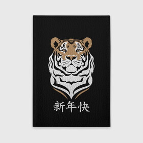Обложка для автодокументов с принтом С Новым годом Тигр 2022 в Курске, натуральная кожа |  размер 19,9*13 см; внутри 4 больших “конверта” для документов и один маленький отдел — туда идеально встанут права | Тематика изображения на принте: 2022 | beast | chinese characters | chinese zodiac | head | muzzle | new year | predator | stern look | tiger | year of the tiger | год тигра | голова | зверь | китайские иероглифы | новый год | по китайскому гороскопу | суровый взгляд | тигр | хи