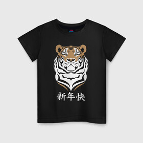 Детская футболка хлопок с принтом С Новым 2022 годом Китайский тигр в Курске, 100% хлопок | круглый вырез горловины, полуприлегающий силуэт, длина до линии бедер | 2022 | beast | chinese characters | chinese zodiac | head | muzzle | new year | predator | stern look | tiger | year of the tiger | год тигра | голова | зверь | китайские иероглифы | новый год | по китайскому гороскопу | суровый взгляд | тигр | хи