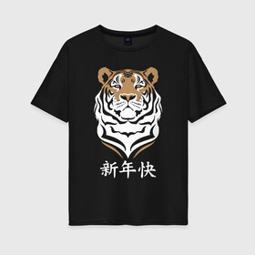 Женская футболка хлопок Oversize с принтом С Новым 2022 годом Китайский тигр в Курске, 100% хлопок | свободный крой, круглый ворот, спущенный рукав, длина до линии бедер
 | 2022 | beast | chinese characters | chinese zodiac | head | muzzle | new year | predator | stern look | tiger | year of the tiger | год тигра | голова | зверь | китайские иероглифы | новый год | по китайскому гороскопу | суровый взгляд | тигр | хи
