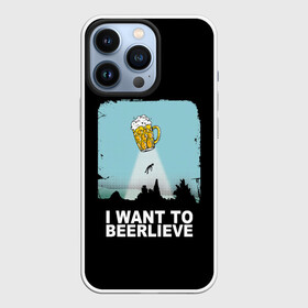 Чехол для iPhone 13 Pro с принтом I WANT TO BEERLIEVE   Я ВЕРЮ В ПИВО в Курске,  |  | alien | i want to believe | ufo | инопланетянин | нло | хотелось бы верить | я хочу верить