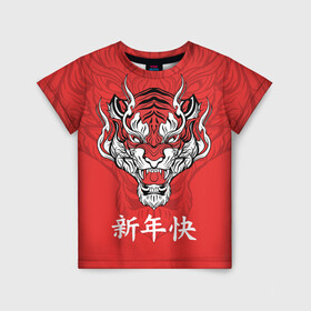 Детская футболка 3D с принтом Красный тигр   дракон в Курске, 100% гипоаллергенный полиэфир | прямой крой, круглый вырез горловины, длина до линии бедер, чуть спущенное плечо, ткань немного тянется | 2022 | beast | chinese characters | chinese zodiac | dragon | head | muzzle | new year | predator | red tiger | stern look | year of the tiger | год тигра | голова | дракон | зверь | китайские иероглифы | красный тигр | новый год | по китайскому г