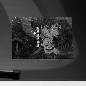 Наклейка на автомобиль с принтом Токийский Дракон (Иероглифы) Dragon Japan в Курске, ПВХ |  | Тематика изображения на принте: beast | dragon | fire | grunge | горелый | дракон | животные | зверь | змей | иероглифы | когти | огонь | пепел | пламя | потертости | узор | чб | японский