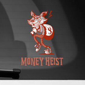 Наклейка на автомобиль с принтом Money Heist Wolf в Курске, ПВХ |  | Тематика изображения на принте: blla ciao | la casa de papel | money heist | netflix | spain | банк | белла чао | берлин | богота | бумажный дом | грабитель | дали | денвер | деньги | испания | маска | москва | найроби | нетфликс | ограбление | осло | профессор